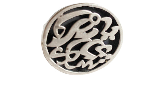 Egyptian Silver Adjustable Ring with Arabic Calligraphy - Anteeka