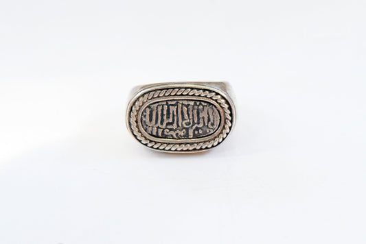 Vintage Silver Islamic Ring - Anteeka